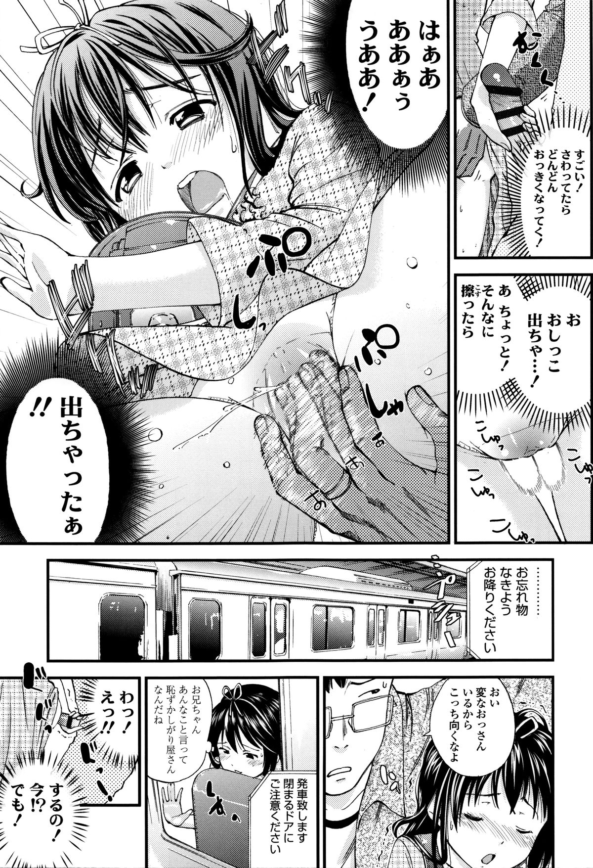 Tsukenakute Iiyo Page Imhentai