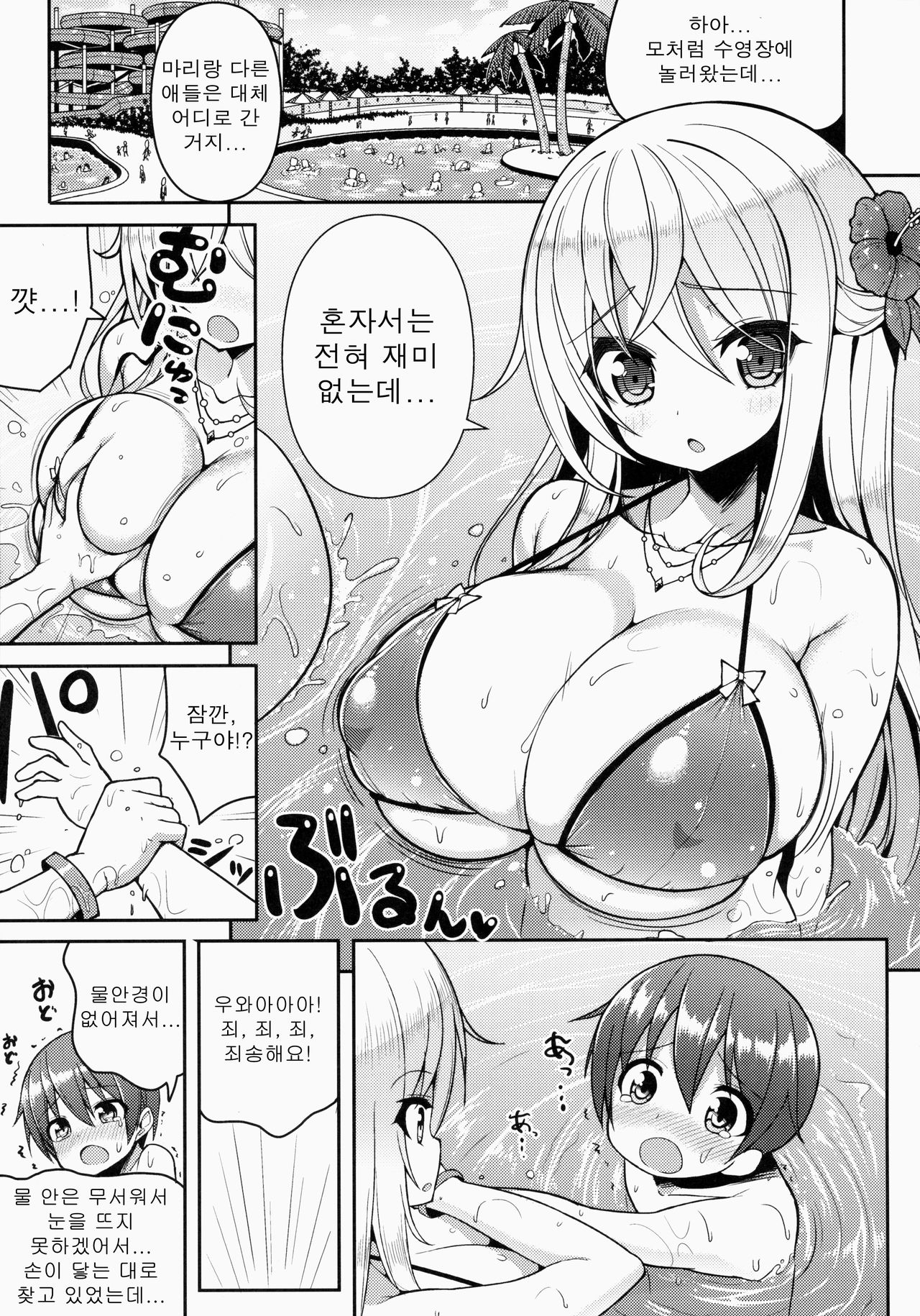 Ikenai Bikini No Onee San Page 4 IMHentai