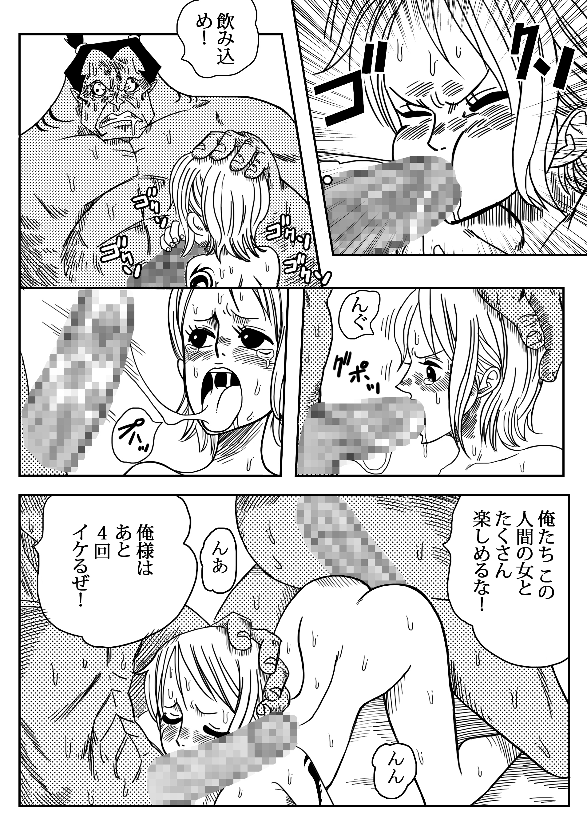 Two Piece Nami Vs Arlong Page 21 IMHentai