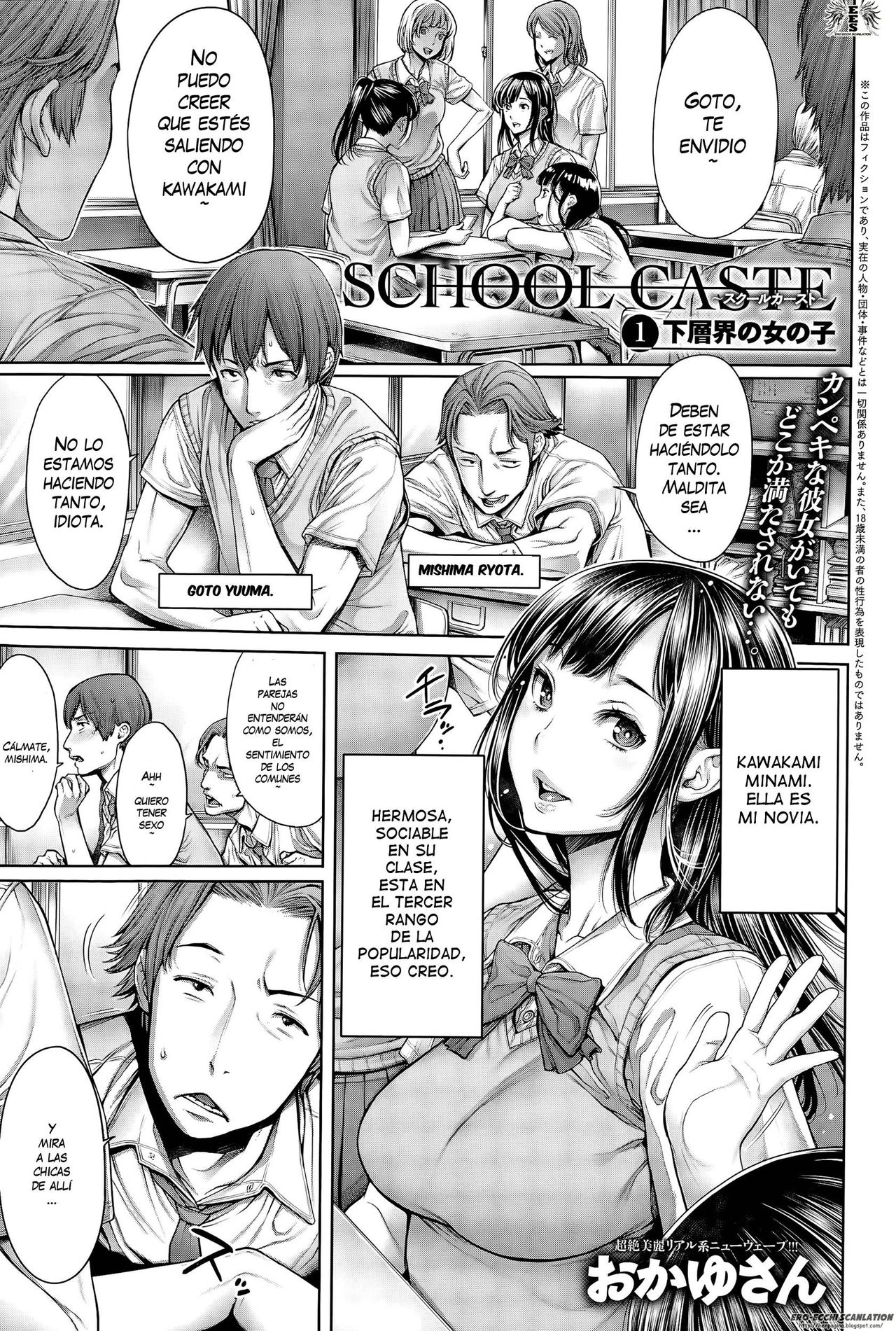 School Caste Ch. 1   =EES= page 1 full