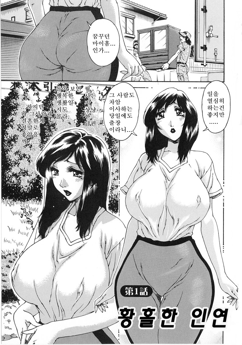 Junai Hitozuma Ron ~Shiawase no Arika~ page 2 full