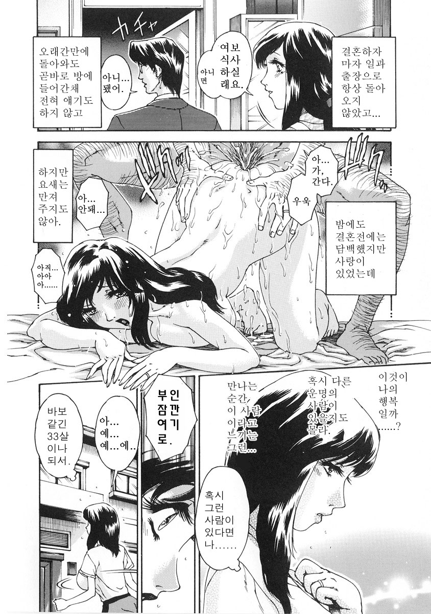 Junai Hitozuma Ron ~Shiawase no Arika~ page 3 full