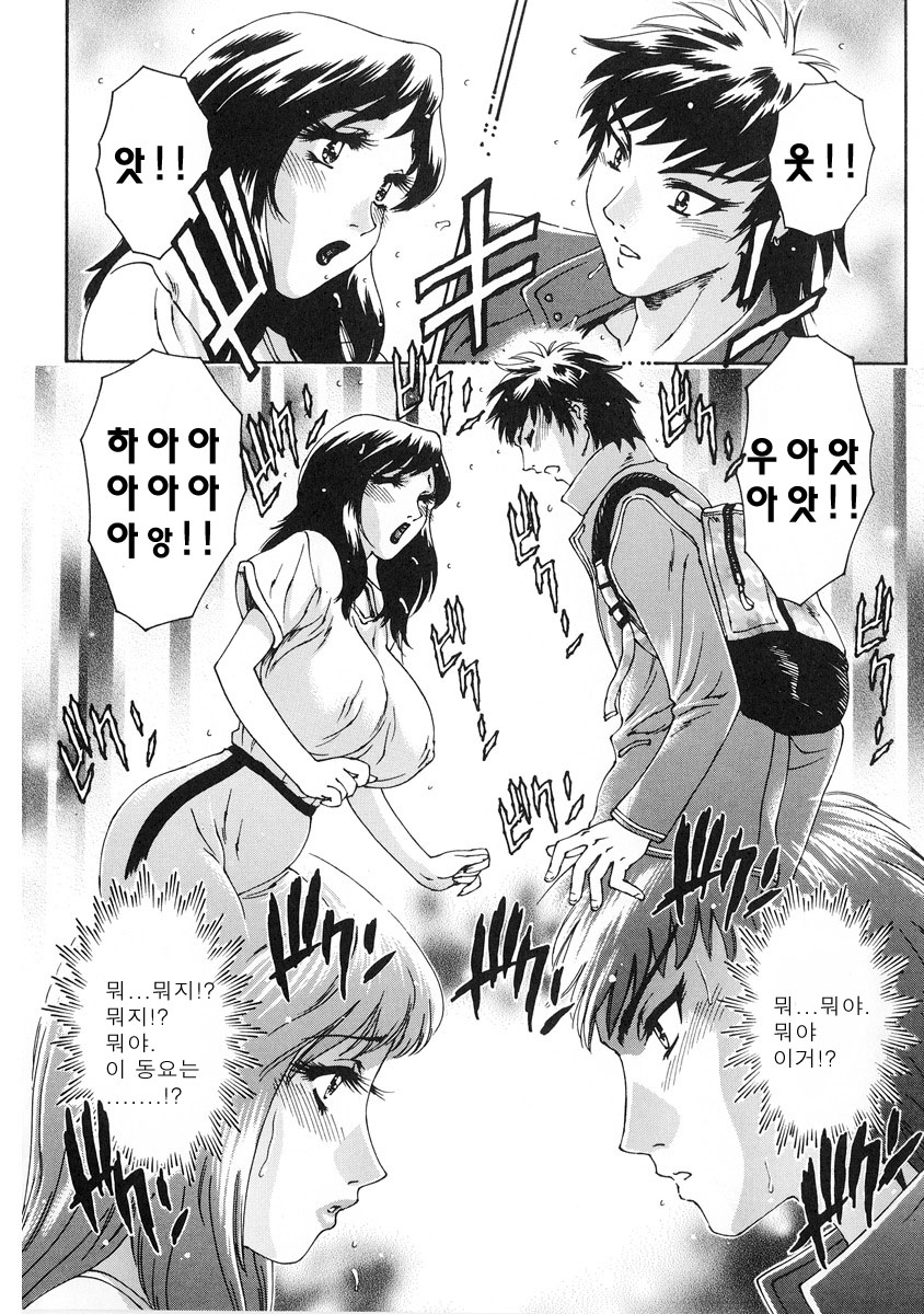 Junai Hitozuma Ron ~Shiawase no Arika~ page 5 full