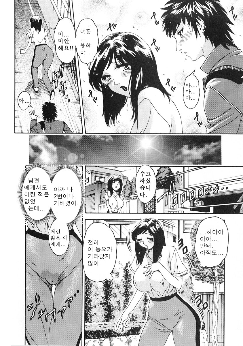 Junai Hitozuma Ron ~Shiawase no Arika~ page 7 full