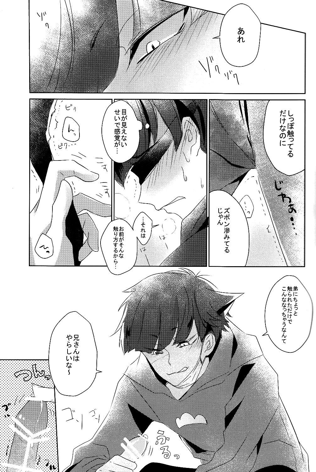 Ichikara Jihen "Neko ni Natta Ichimatsu ga Hatsujouki nandakedo" page 10 full