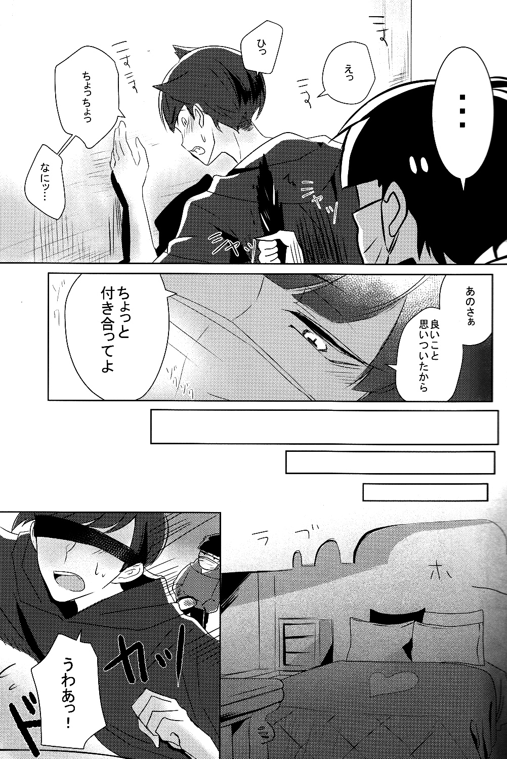 Ichikara Jihen "Neko ni Natta Ichimatsu ga Hatsujouki nandakedo" page 8 full