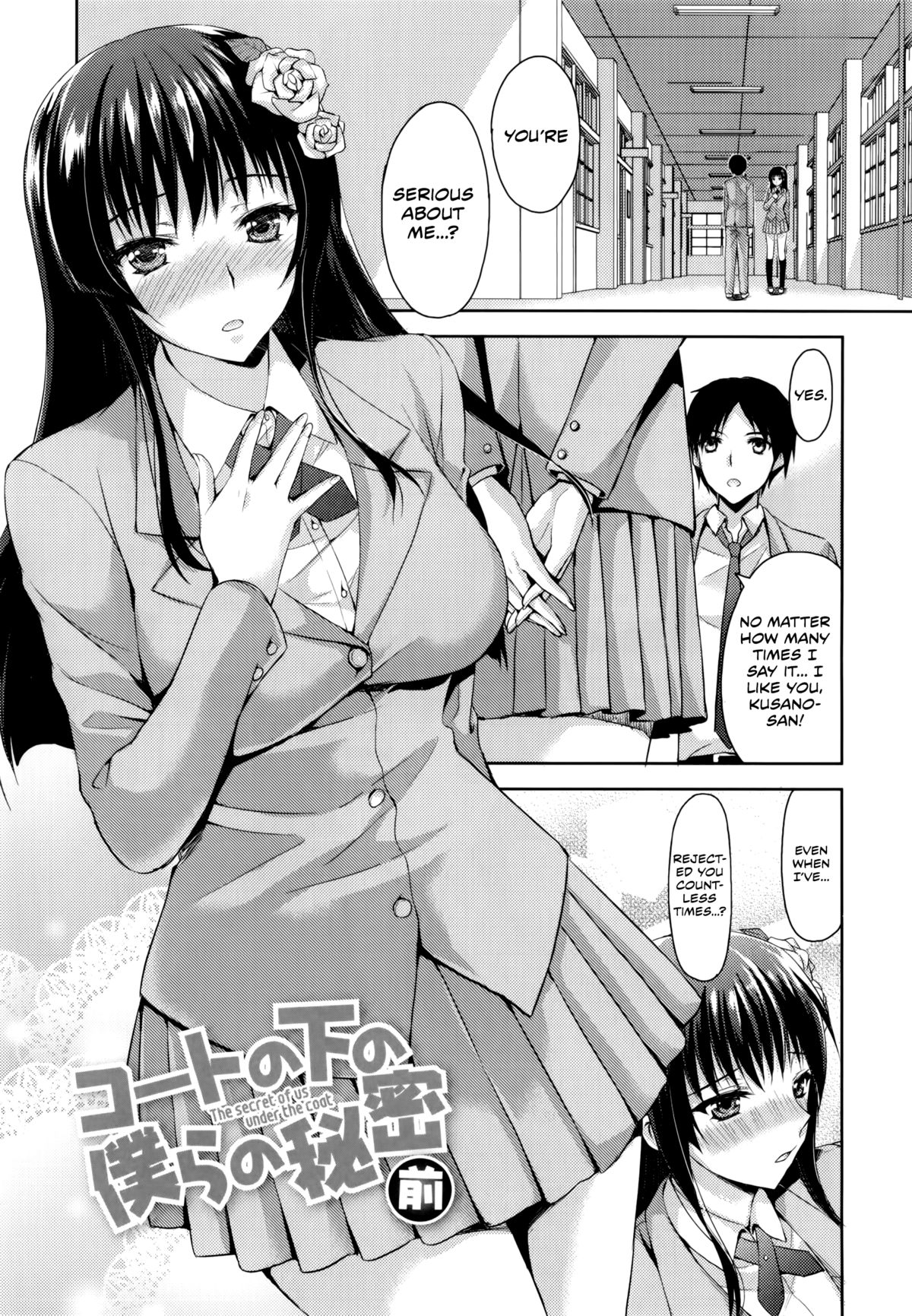 Coat no Shita no Bokura no Himitsu page 1 full