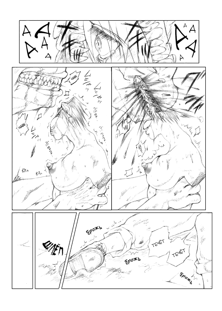 Bio Hazard 0 Rebecca Zansatsu Hon page 8 full