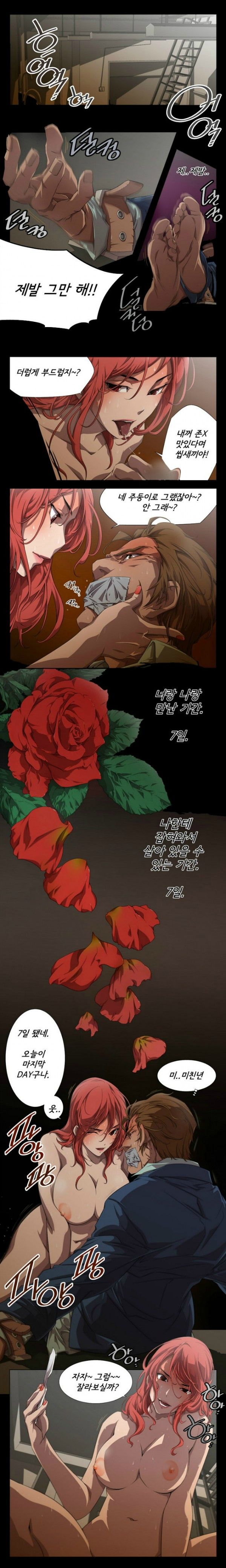 Sow 1-15 ch page 1 full