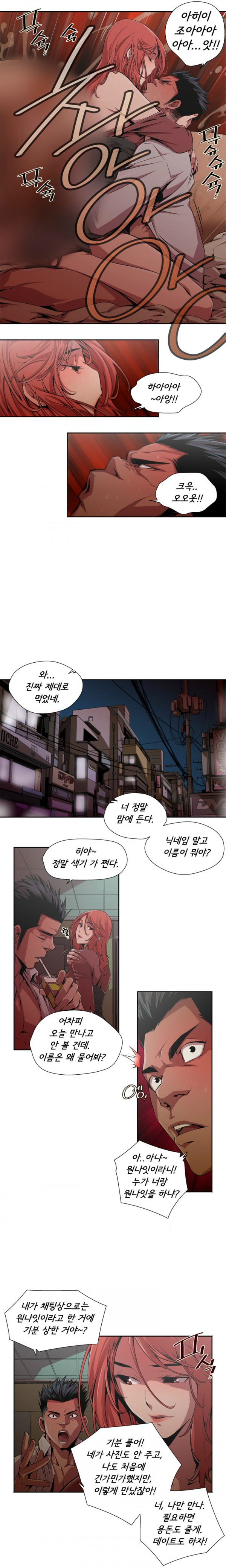 Sow 1-15 ch page 10 full