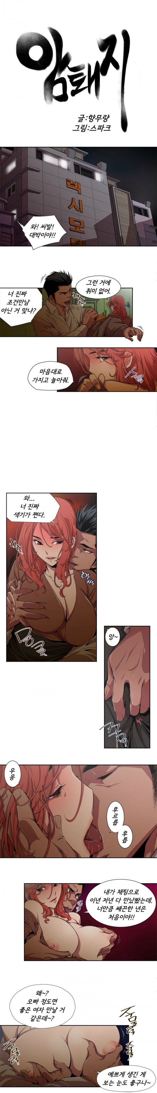 Sow 1-15 ch page 5 full