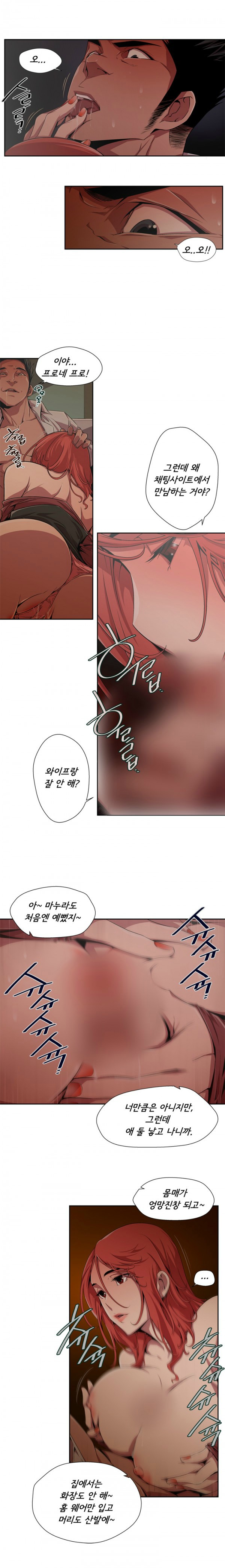 Sow 1-15 ch page 7 full