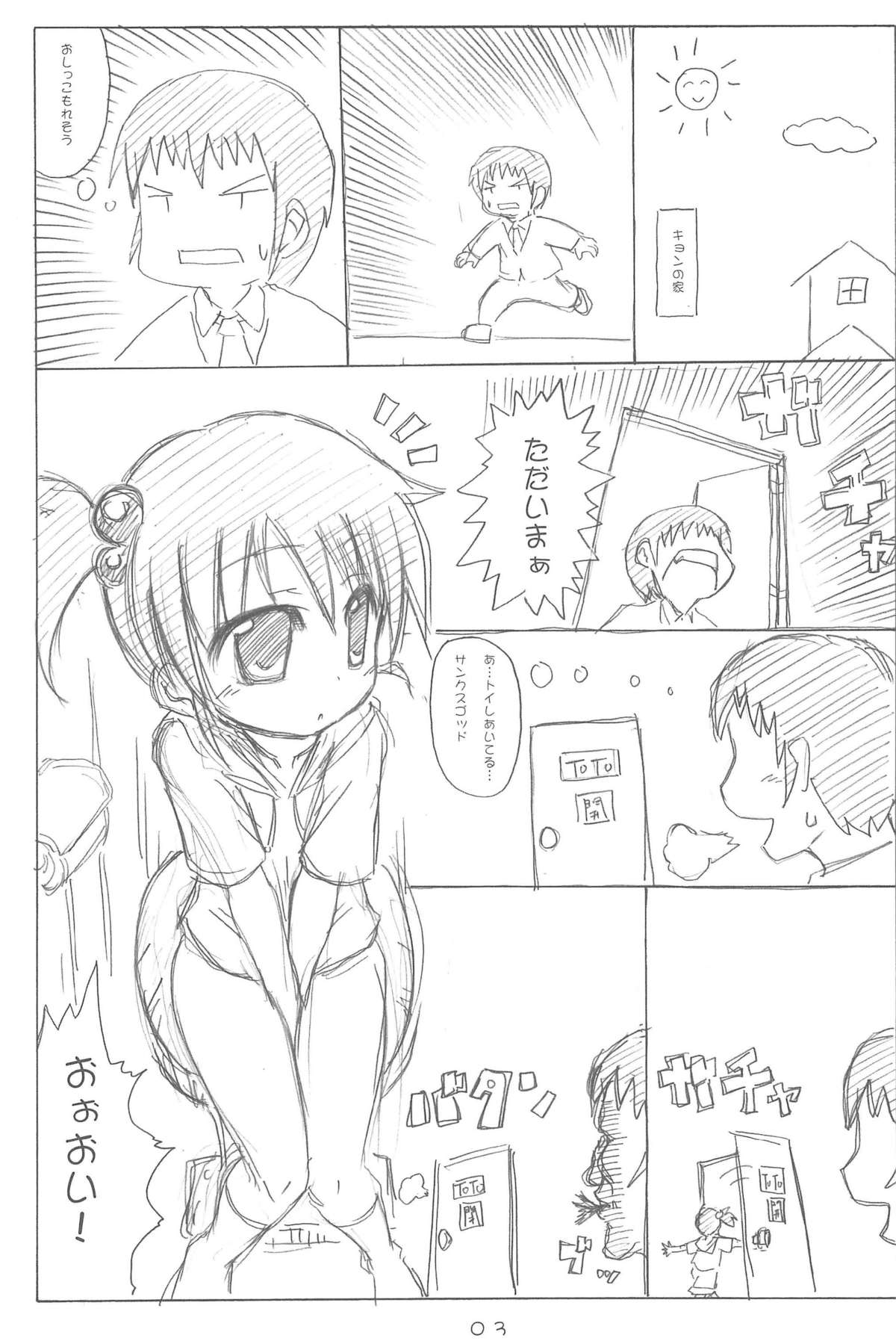 Suzumiya Haruhi no Chounouryoku Gakuen Tengoku Peaky Z page 3 full