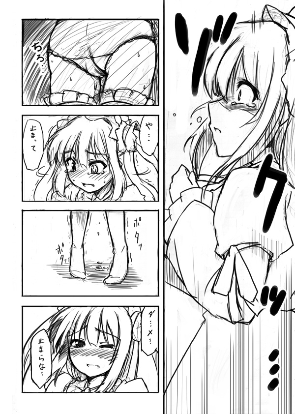 Dakara Kobato-chan wa Sekaiichi Kawai page 3 full