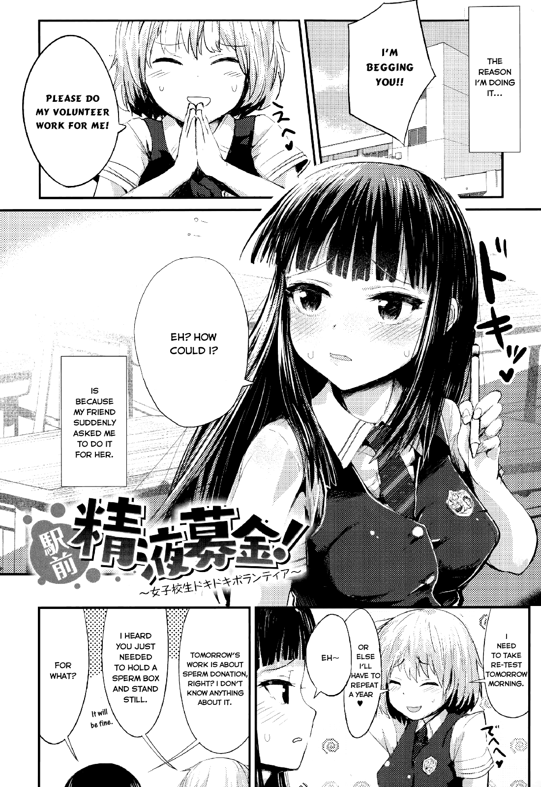 Ekimae Seieki Bokin!~Joshikousei Dokidoki Volunteer~ page 2 full