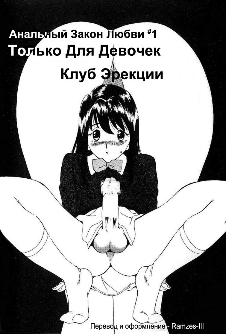 Anal Justice | Анальный закон любви Ch. 1-7 - Page 7 - IMHentai