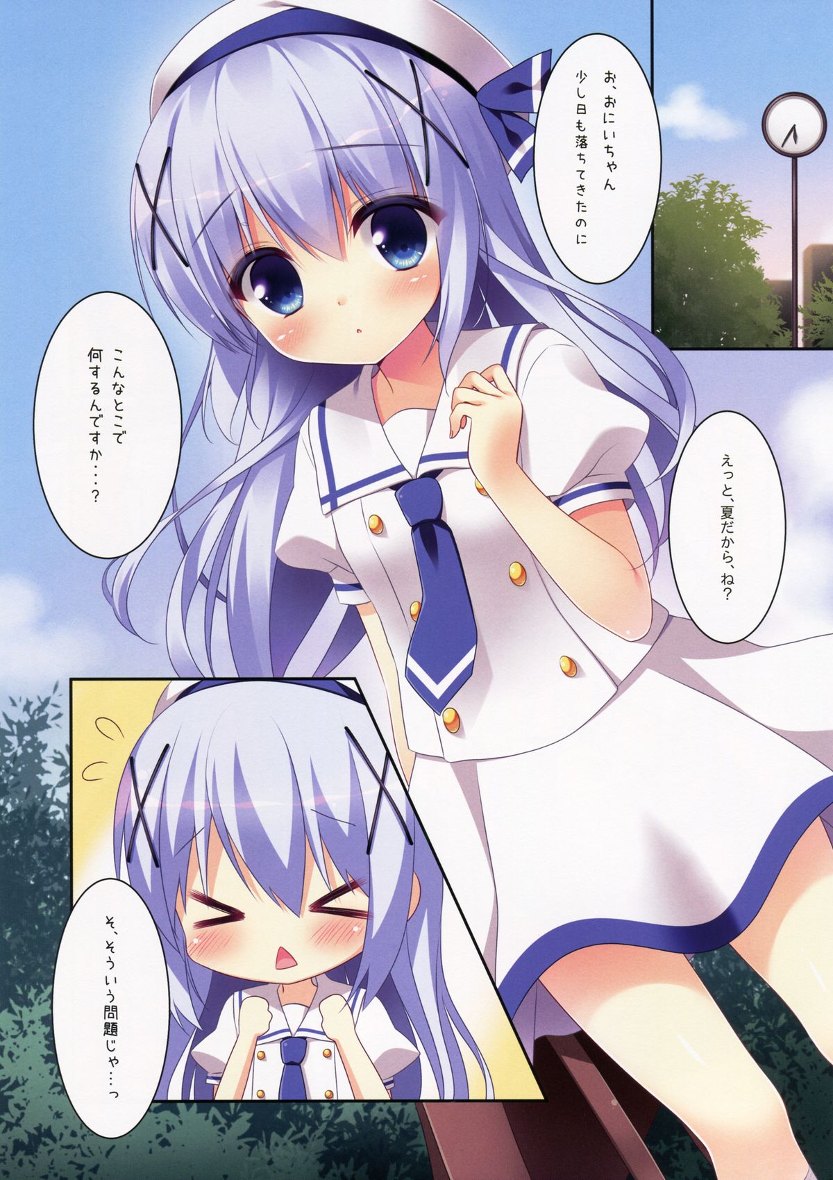 Chino-chan to Natsukaze page 4 full