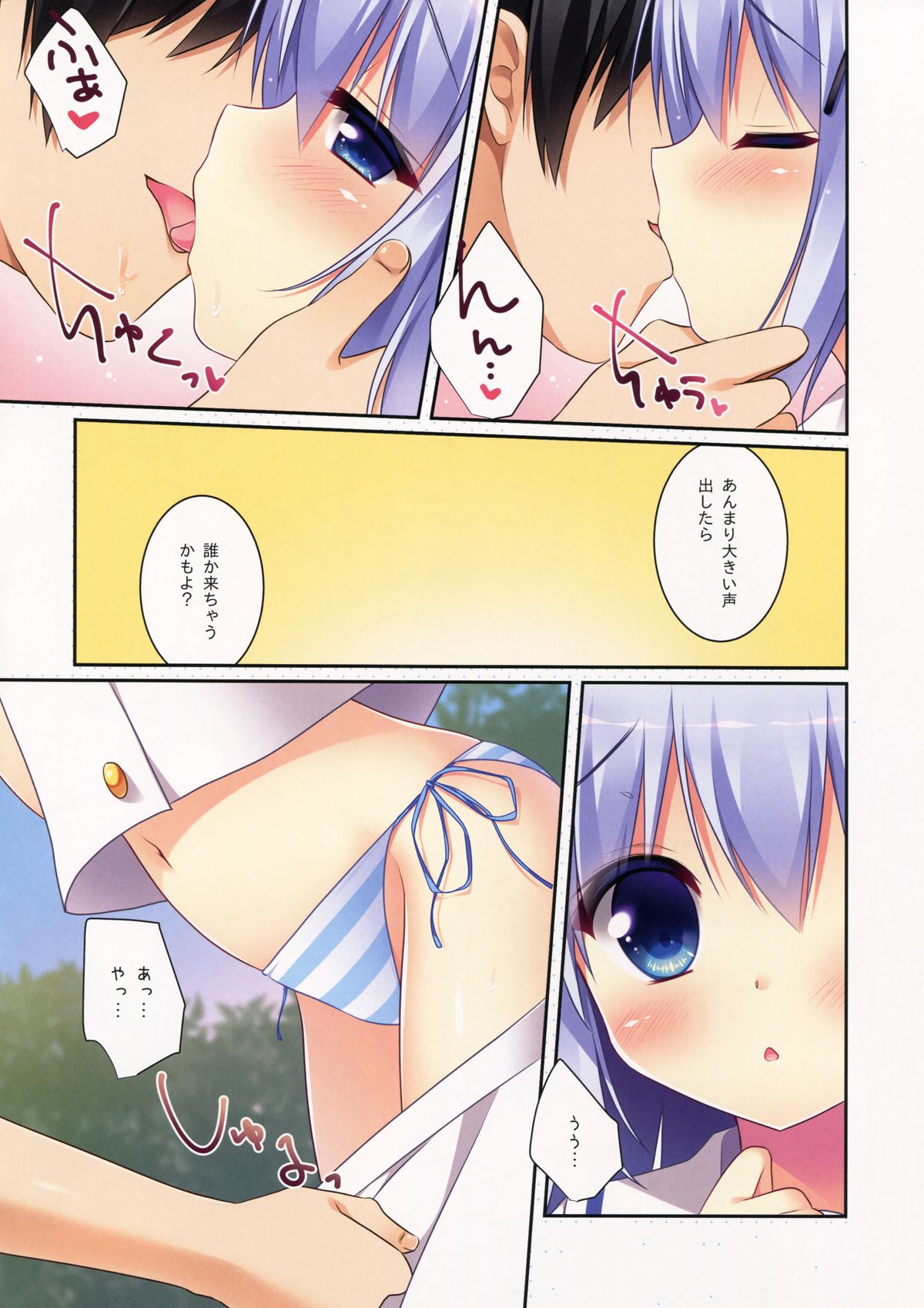 Chino-chan to Natsukaze page 5 full