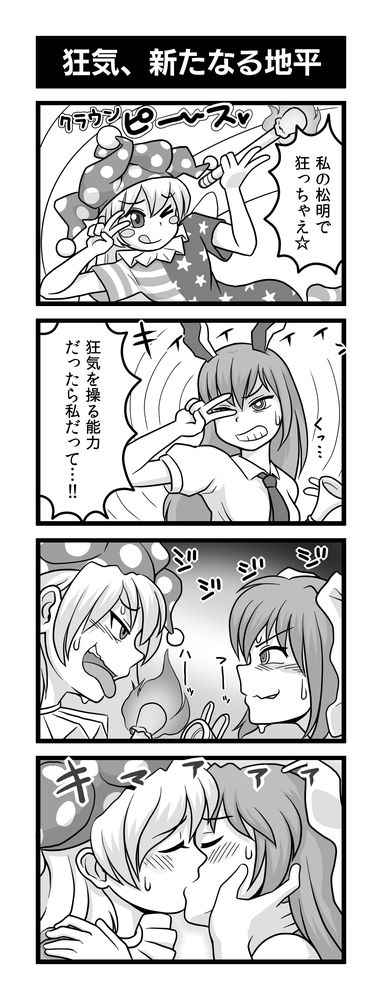 Iromeki Overdrive page 3 full