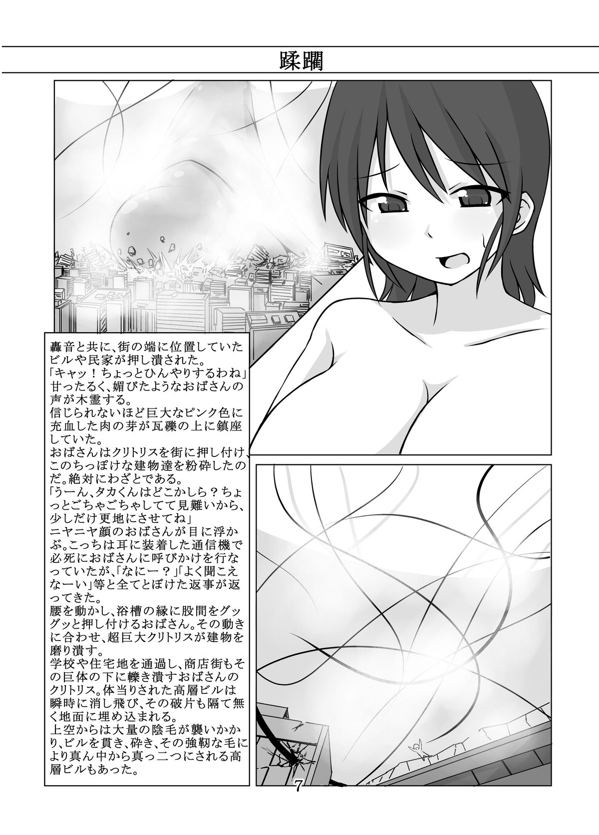 Otecolle Petit page 6 full