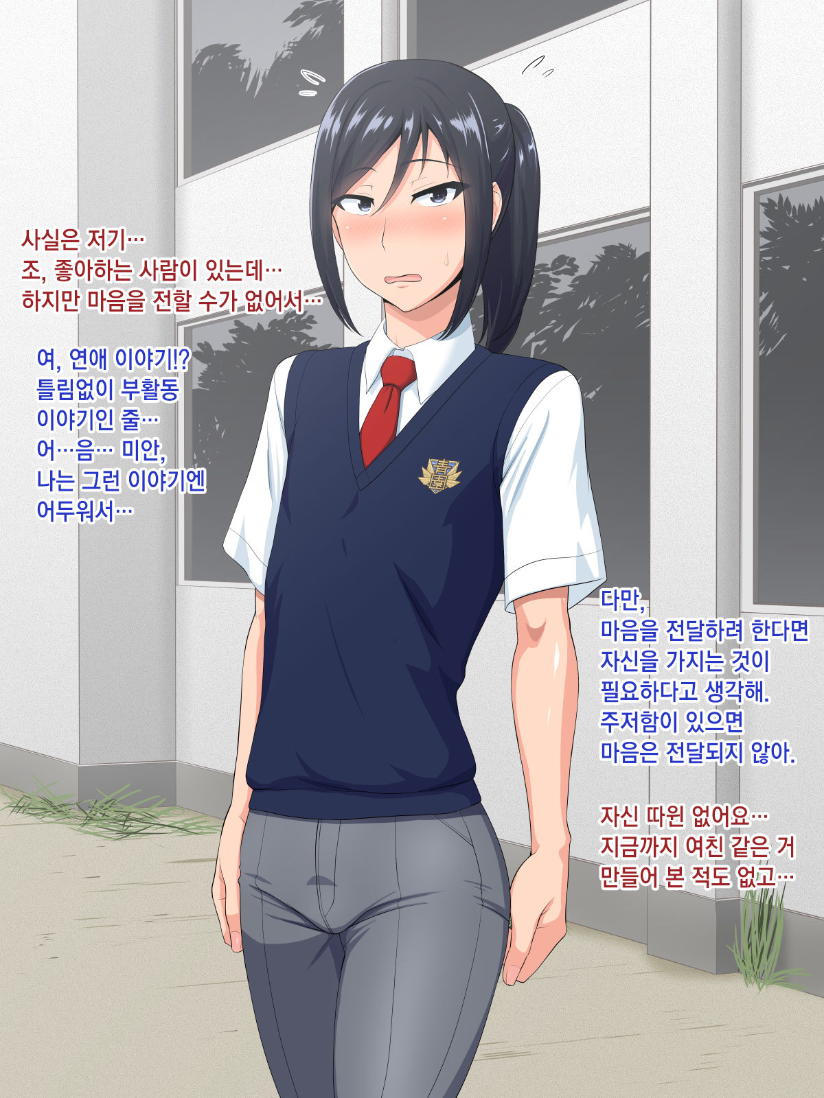 Senpai  Kanojo page 5 full