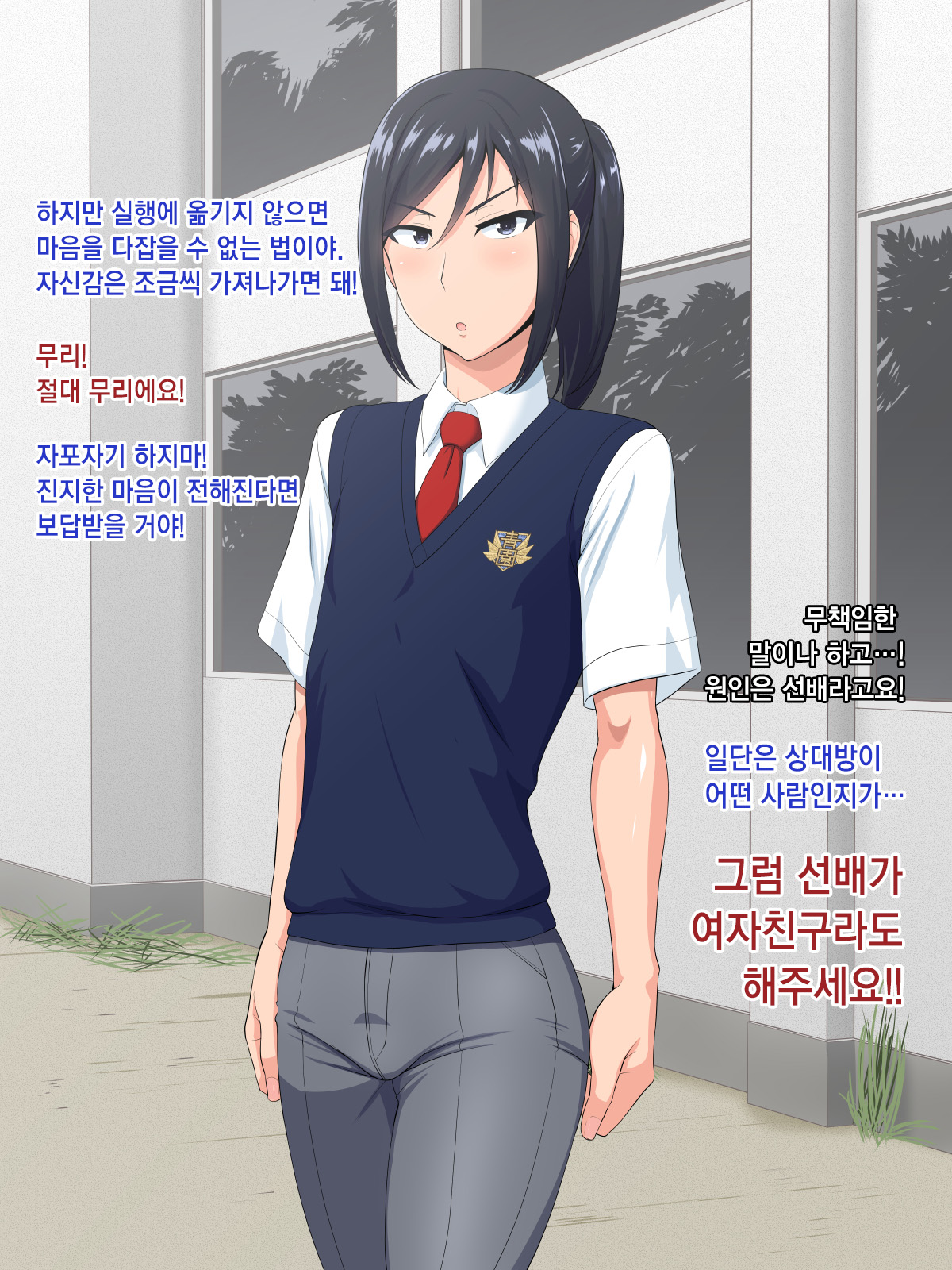 Senpai  Kanojo page 6 full