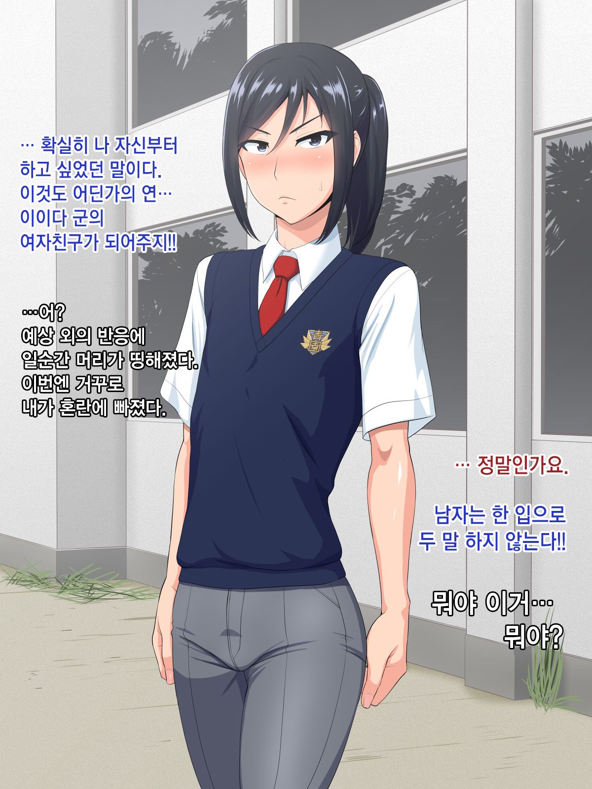 Senpai  Kanojo page 8 full