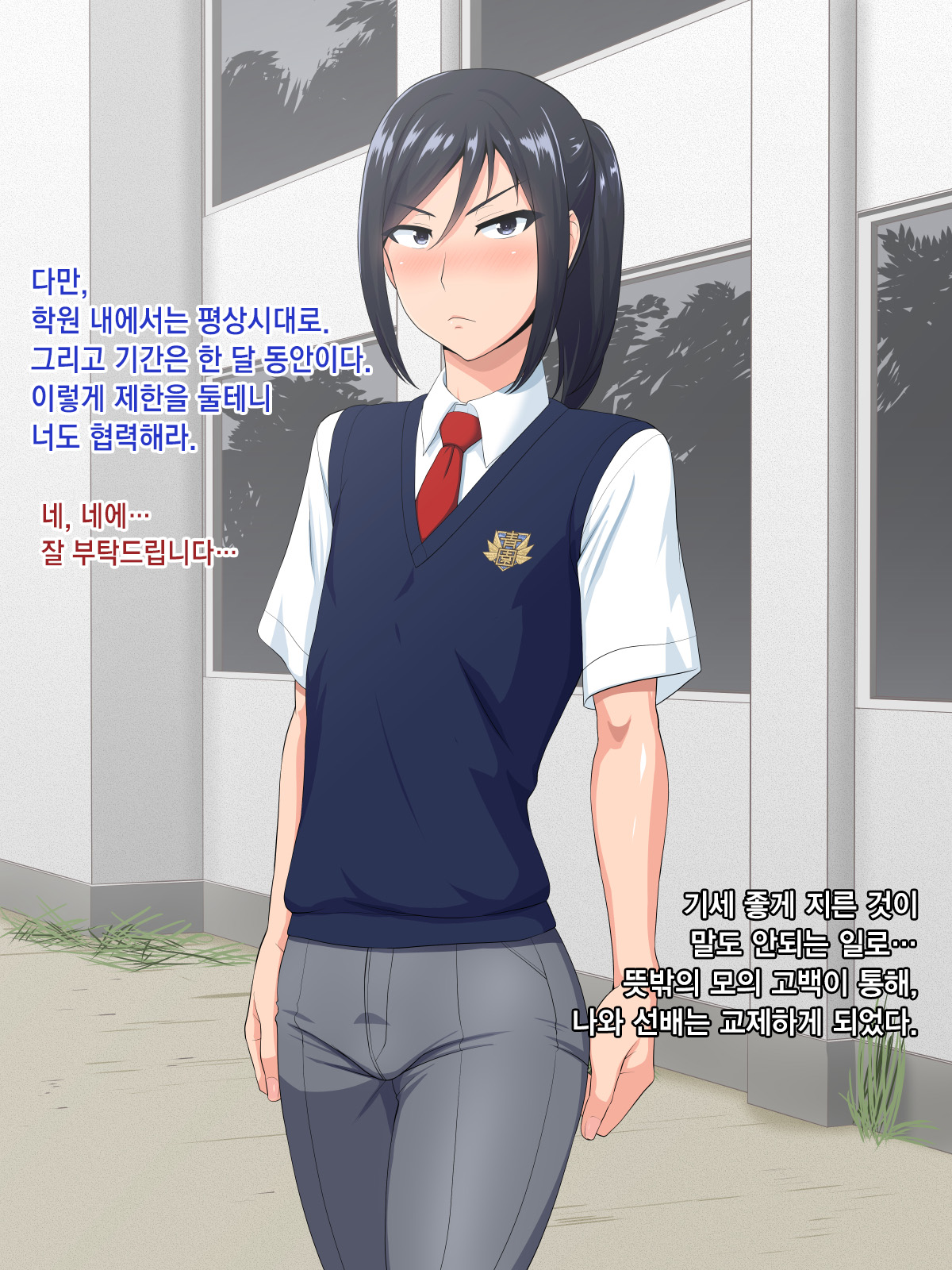Senpai  Kanojo page 9 full