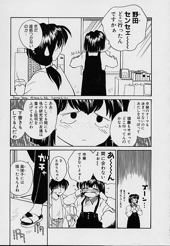 e page 8 full