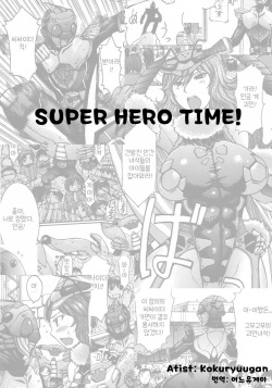 Super Hero Time!
