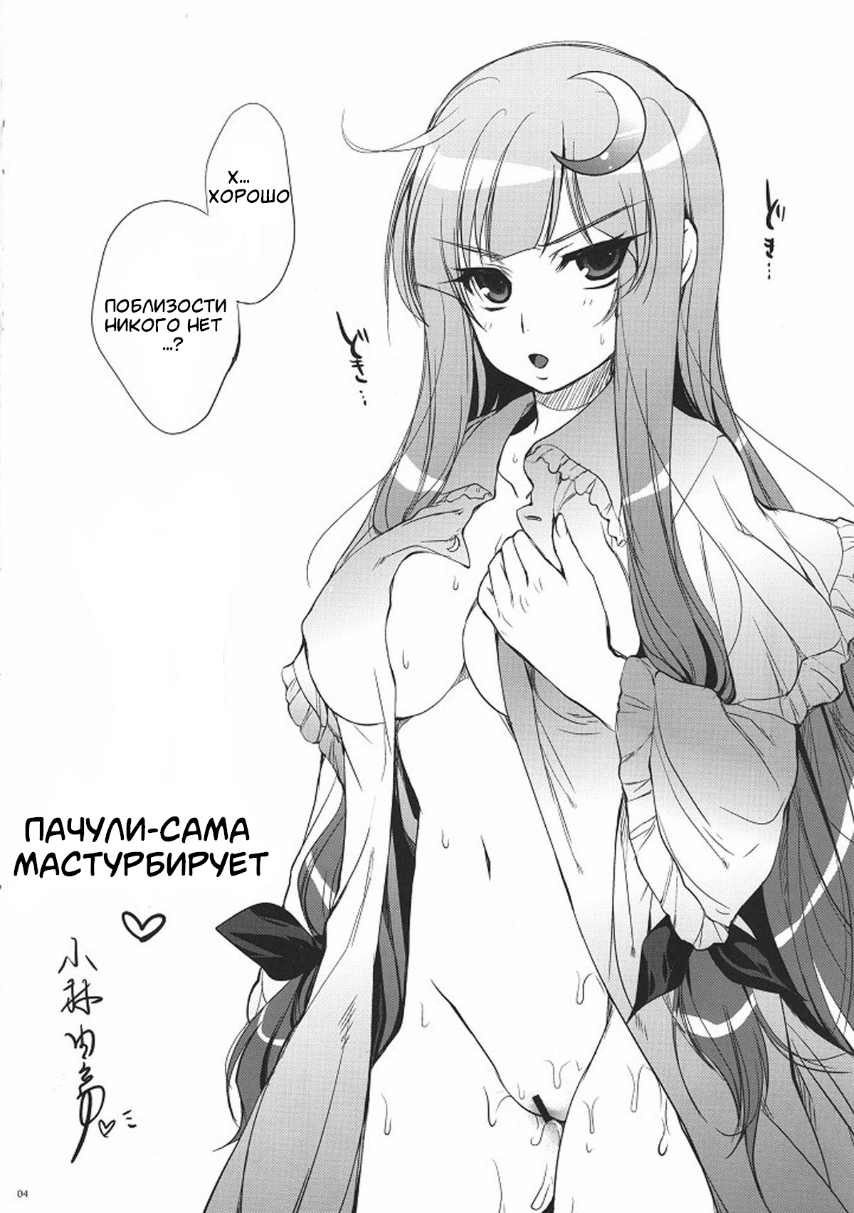 GARIGARI 23 page 4 full