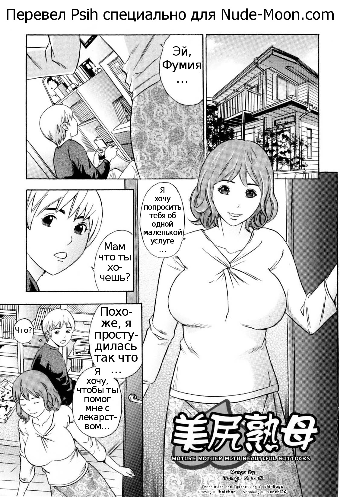 Bishiri Inbo | Mature Mother with Beautiful Buttocks page 1 full