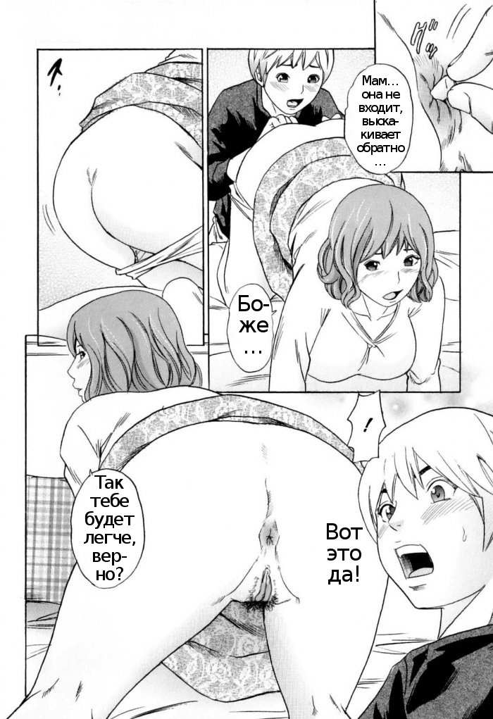 Bishiri Inbo | Mature Mother with Beautiful Buttocks page 4 full