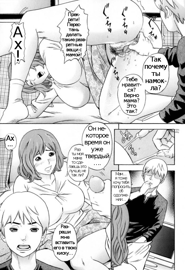 Bishiri Inbo | Mature Mother with Beautiful Buttocks page 7 full