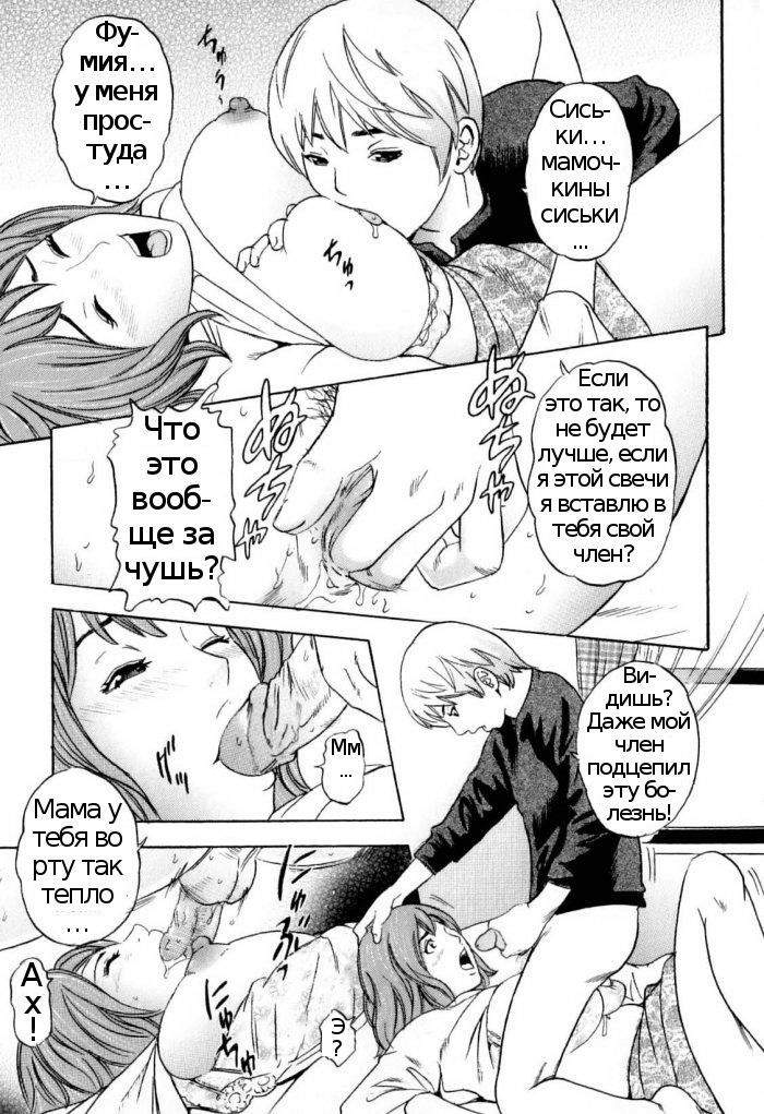 Bishiri Inbo | Mature Mother with Beautiful Buttocks page 9 full