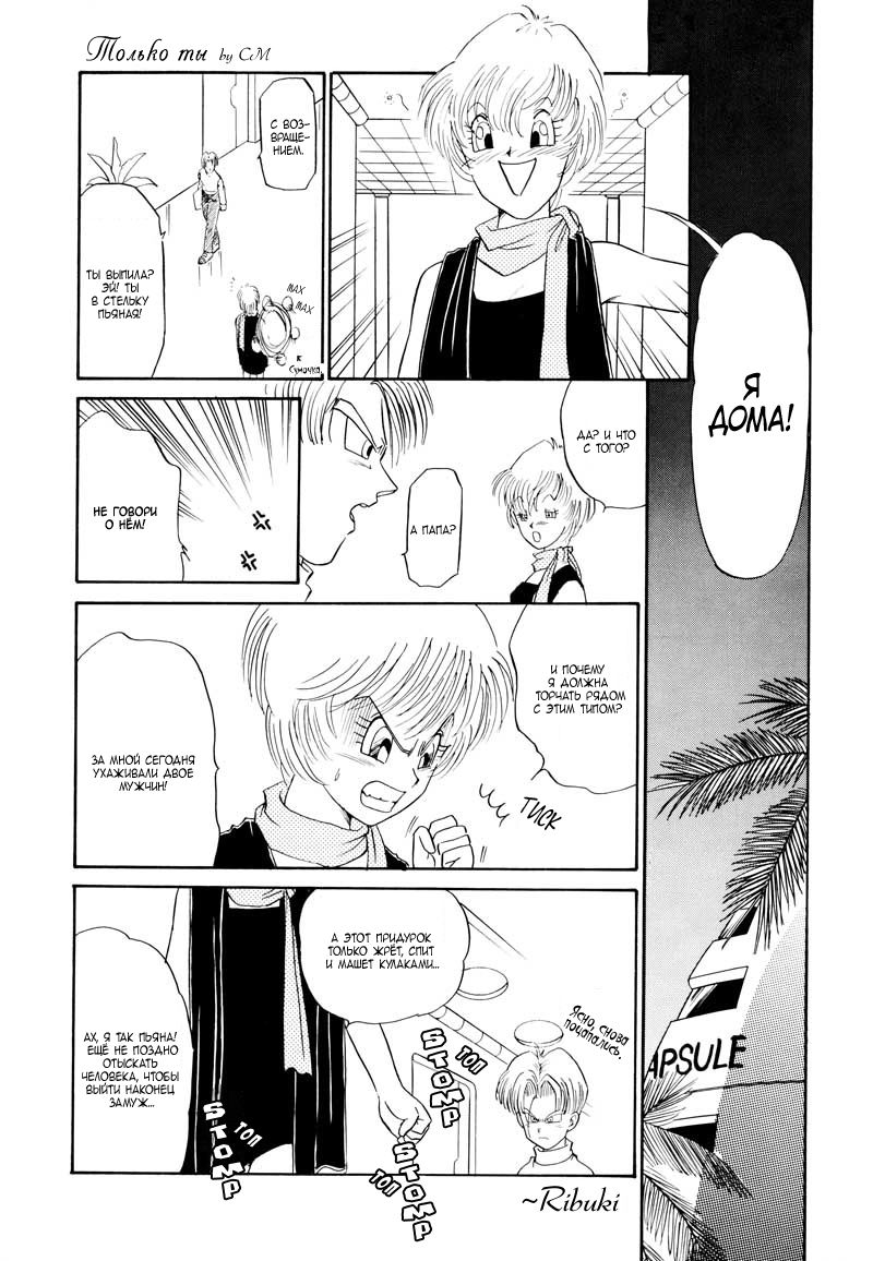 Saru no Fukou wa Mitsu no Aji | Страдания обезьяны - тайное удовольствие. page 10 full