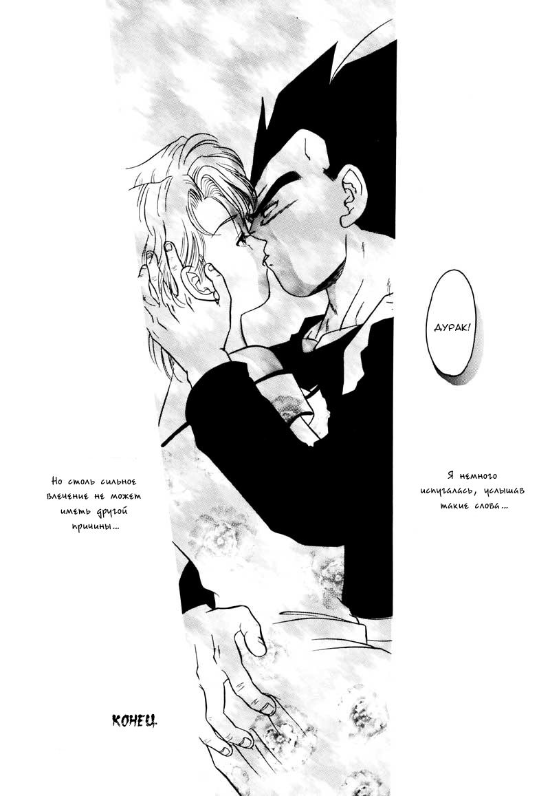 Saru no Fukou wa Mitsu no Aji | Страдания обезьяны - тайное удовольствие. page 8 full