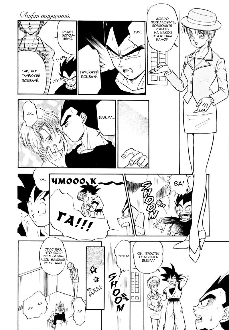 Saru no Fukou wa Mitsu no Aji | Страдания обезьяны - тайное удовольствие. page 9 full