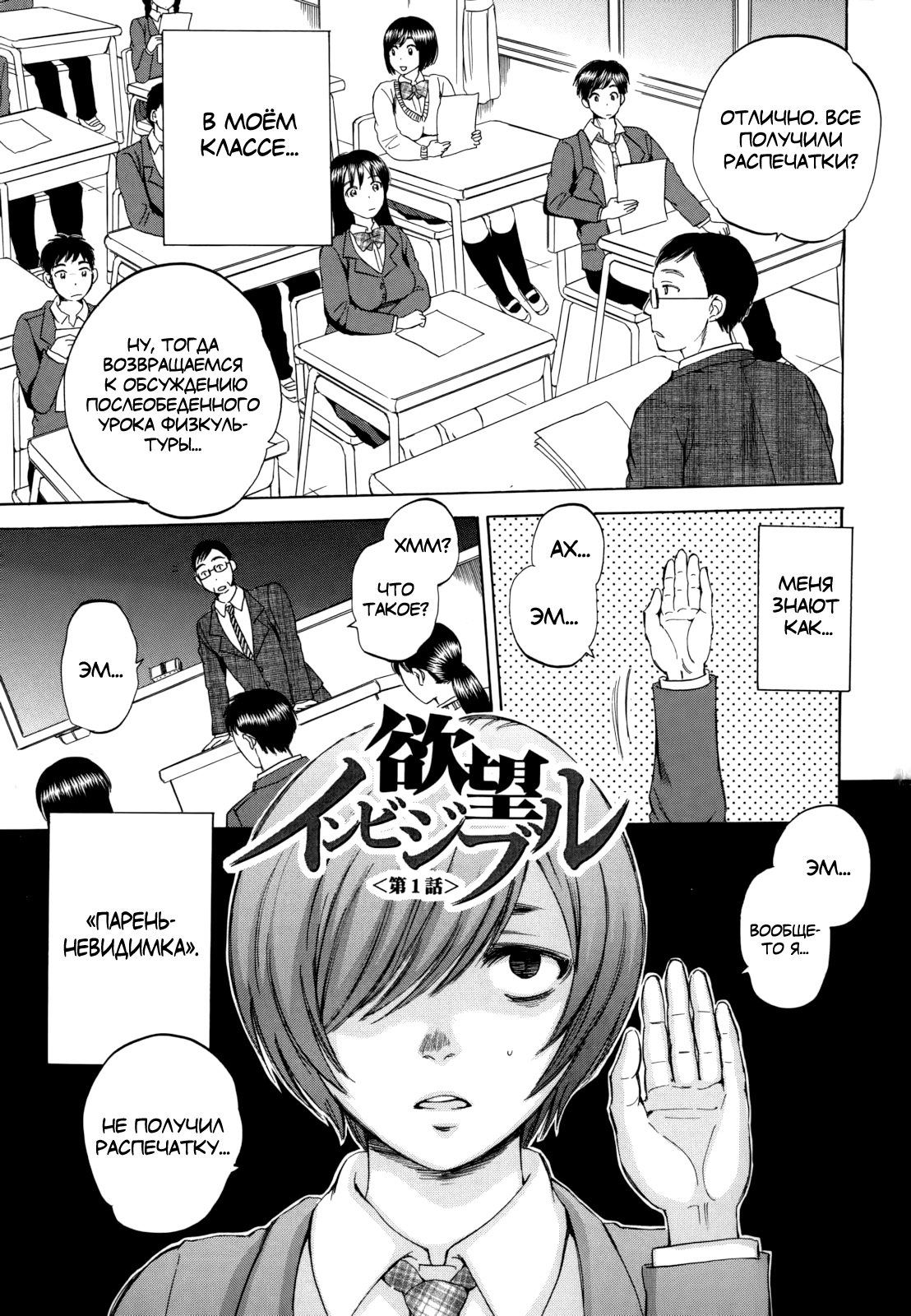Air-H! Ch. 1-5 page 3 full