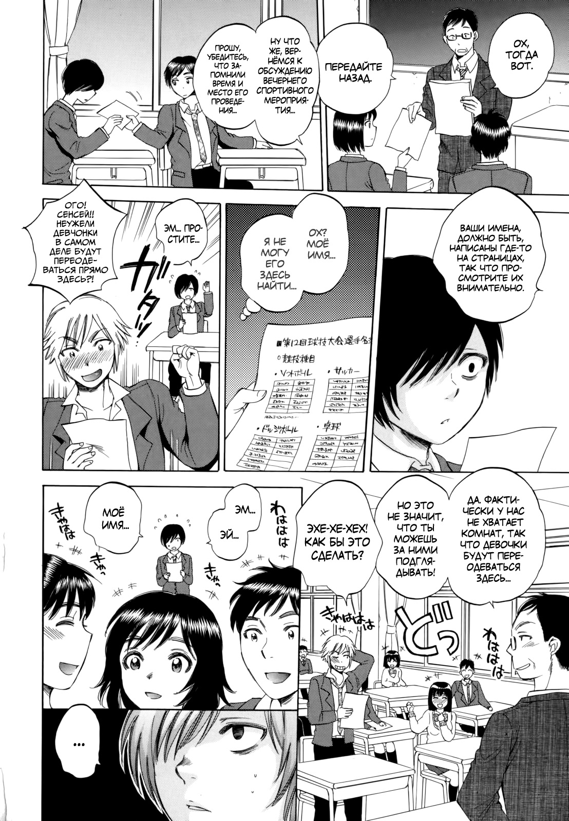 Air-H! Ch. 1-5 page 4 full