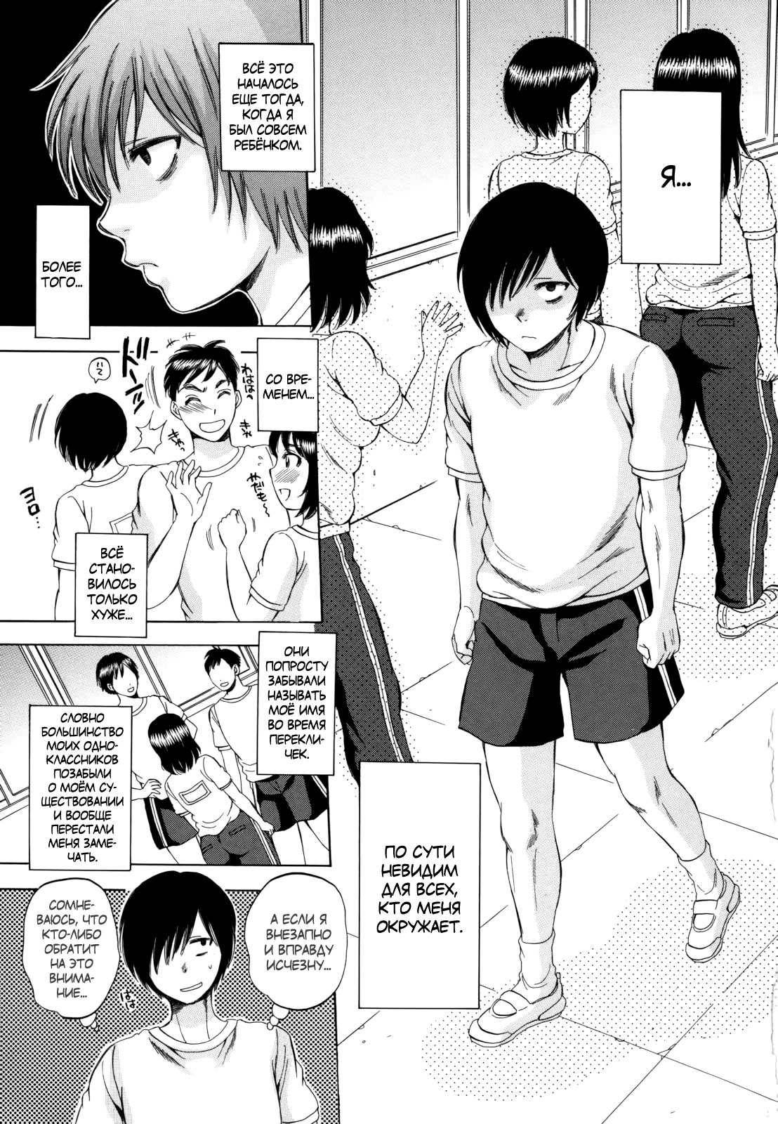 Air-H! Ch. 1-5 page 5 full