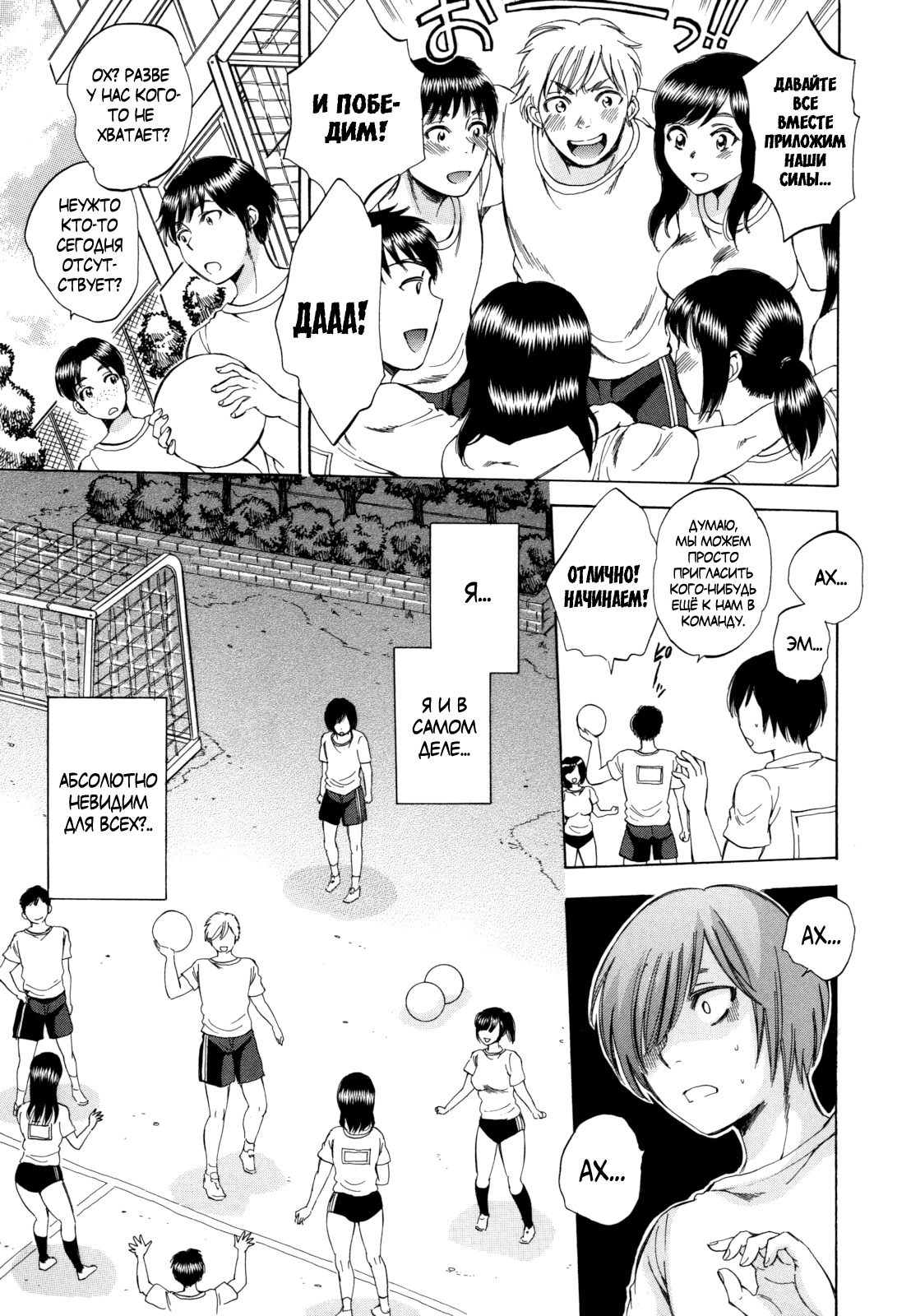 Air-H! Ch. 1-5 page 7 full