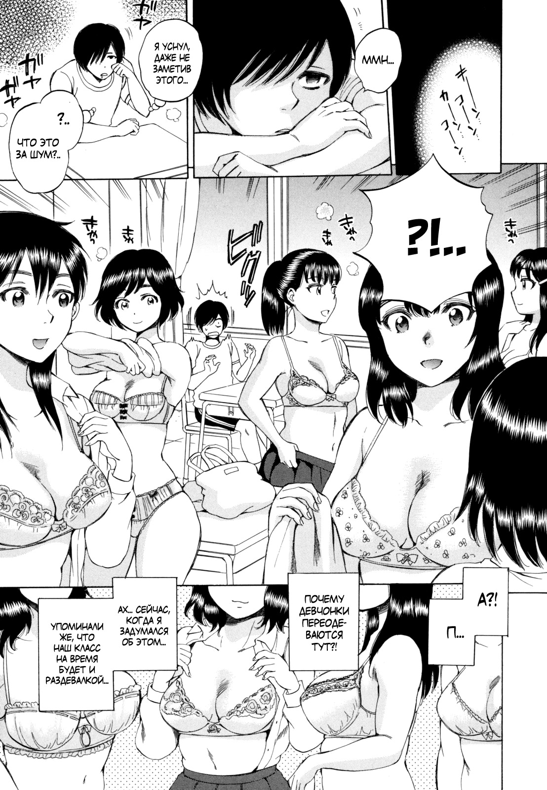 Air-H! Ch. 1-5 page 9 full