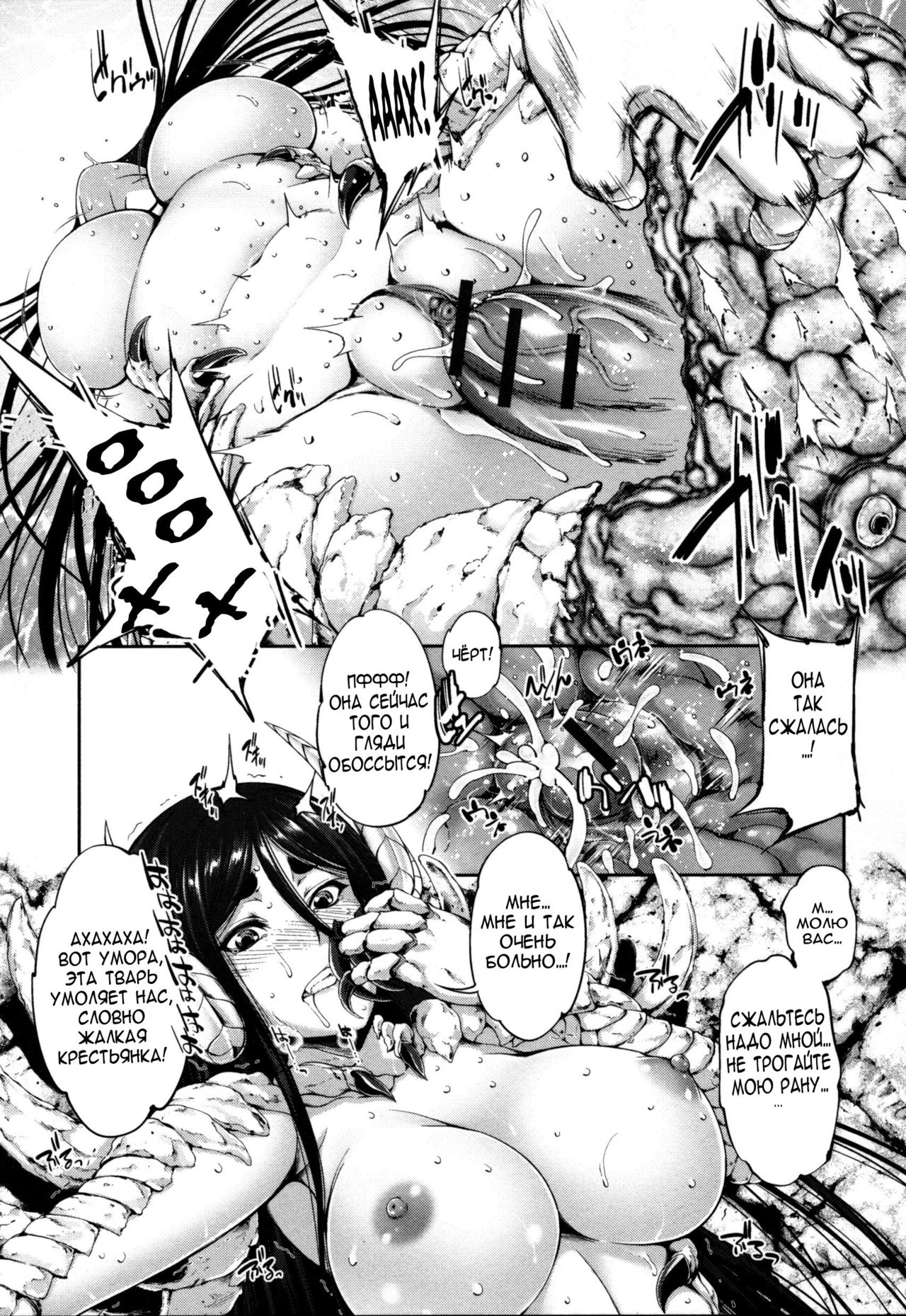 Bloody Queen page 3 full