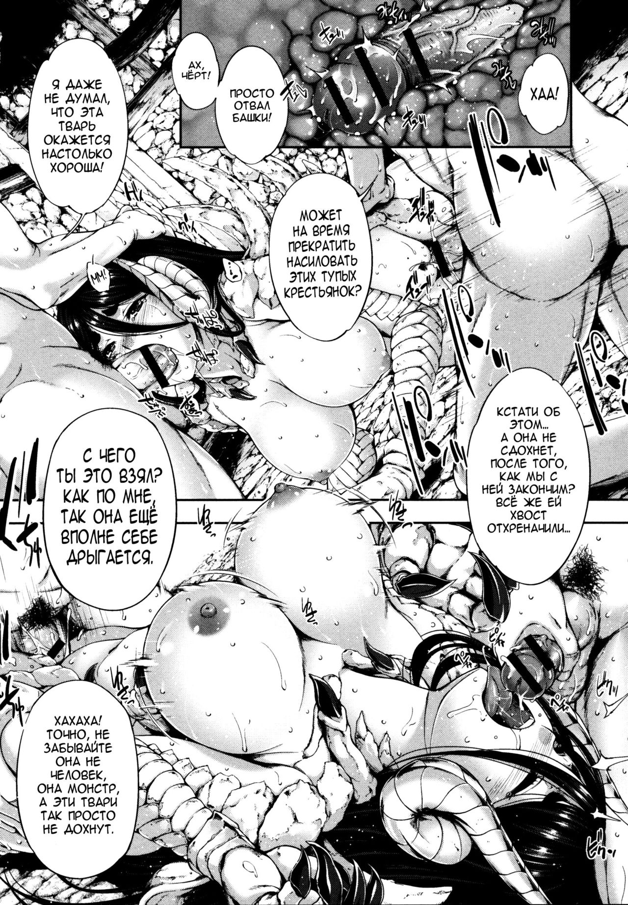 Bloody Queen page 6 full