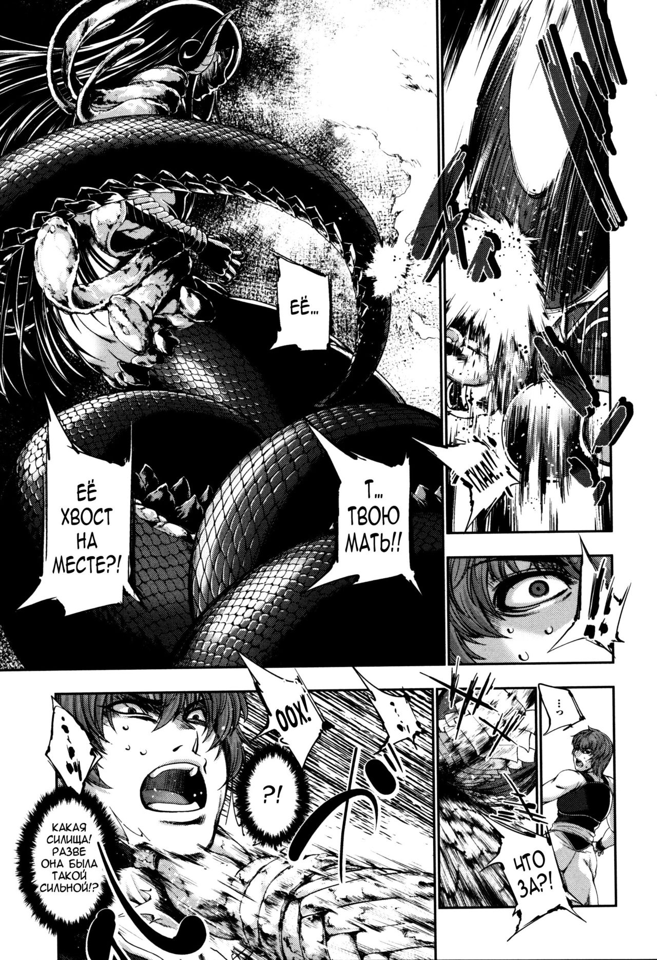 Bloody Queen page 9 full