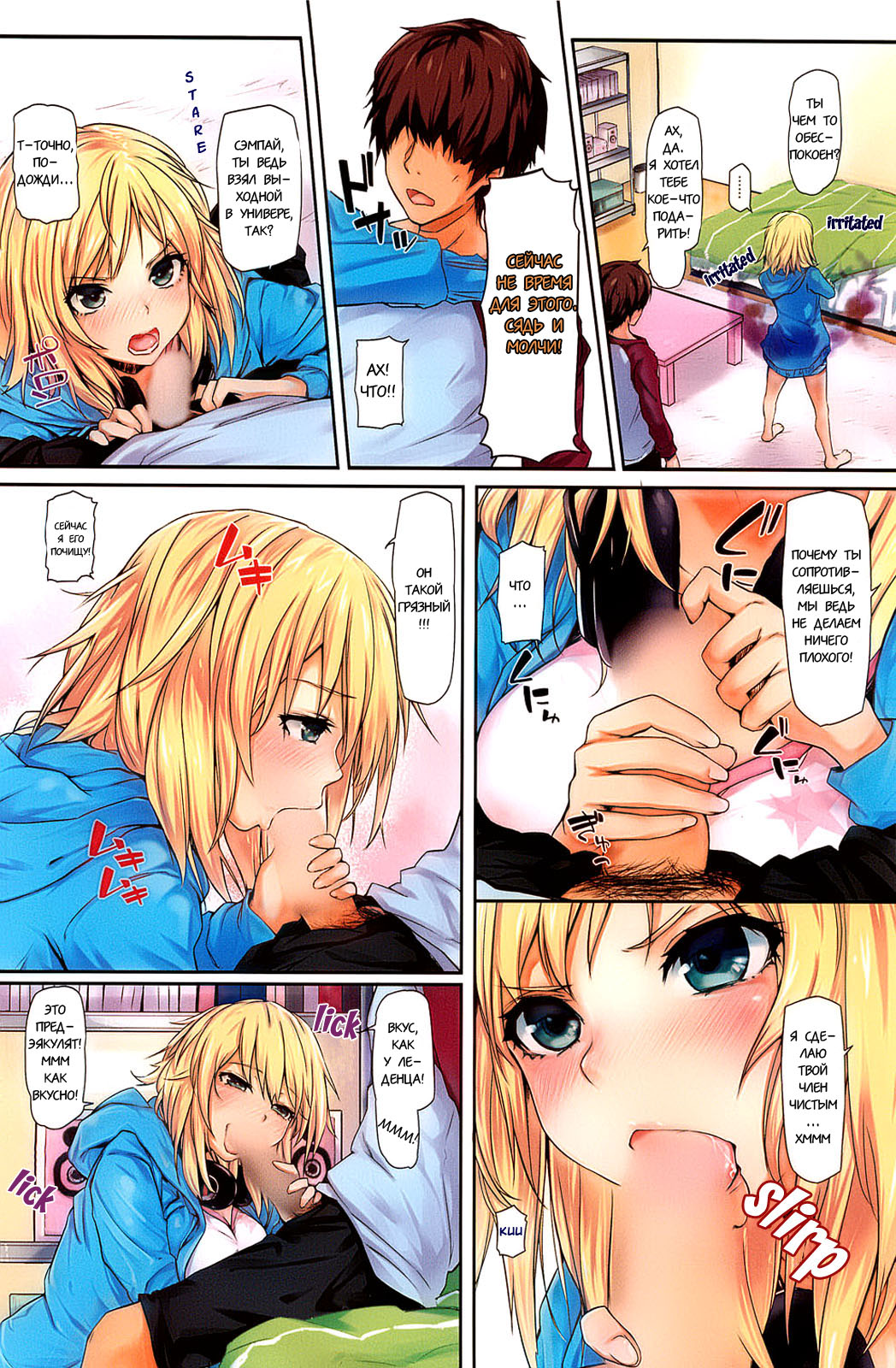 Deretemasen! | I'm not Lovestruck! page 2 full