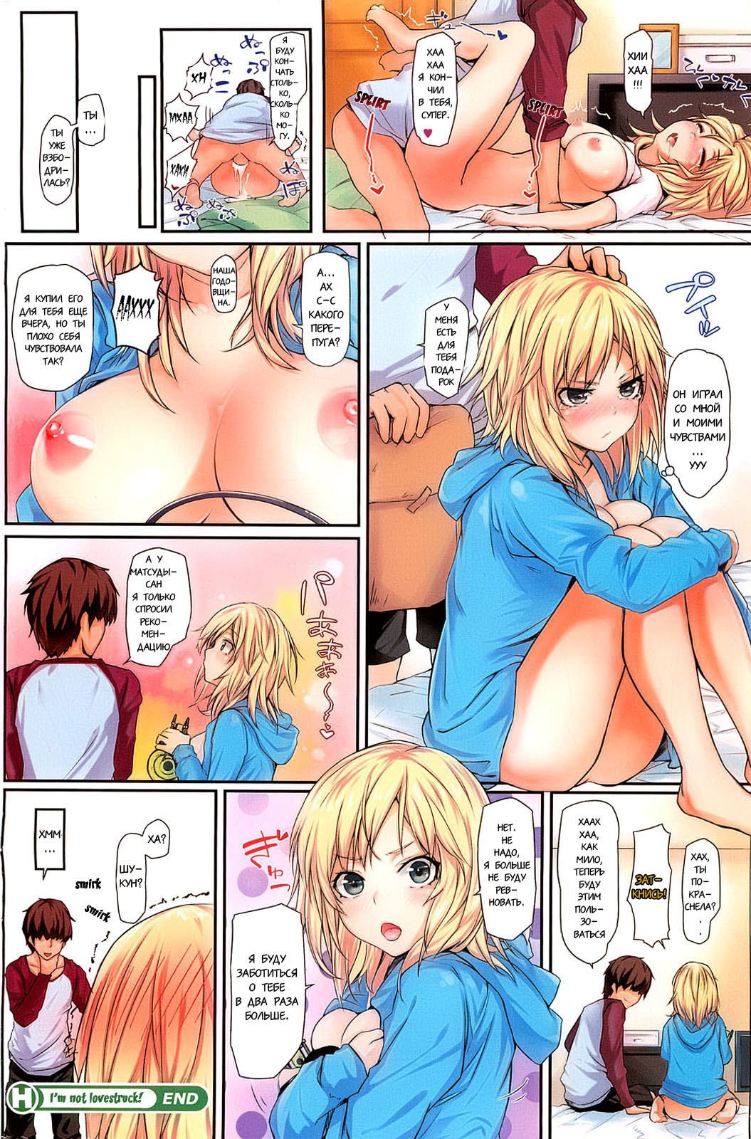 Deretemasen! | I'm not Lovestruck! page 8 full