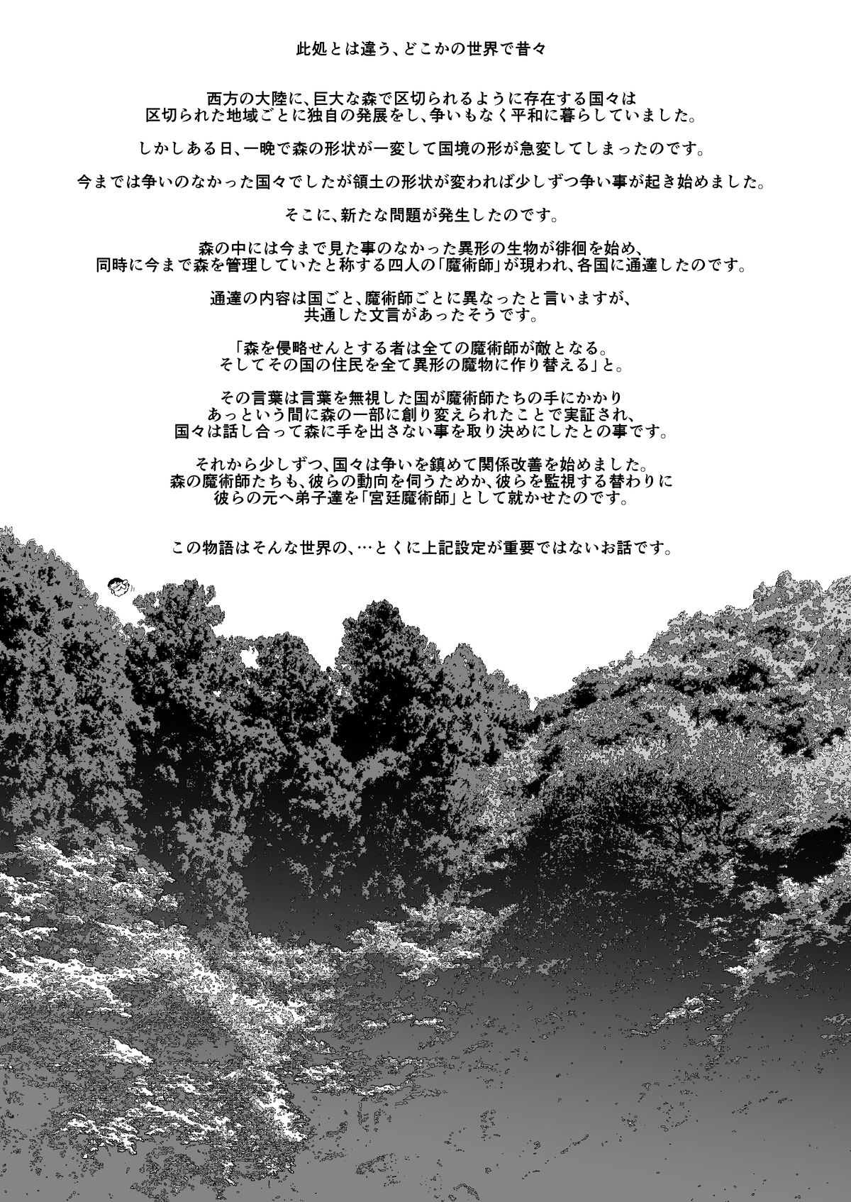 Kishi Danchou Kanrakusu page 3 full