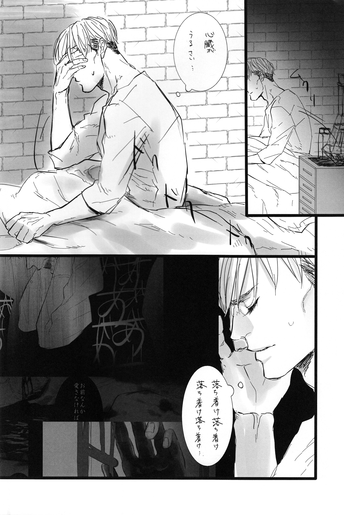 FREE STAR page 9 full